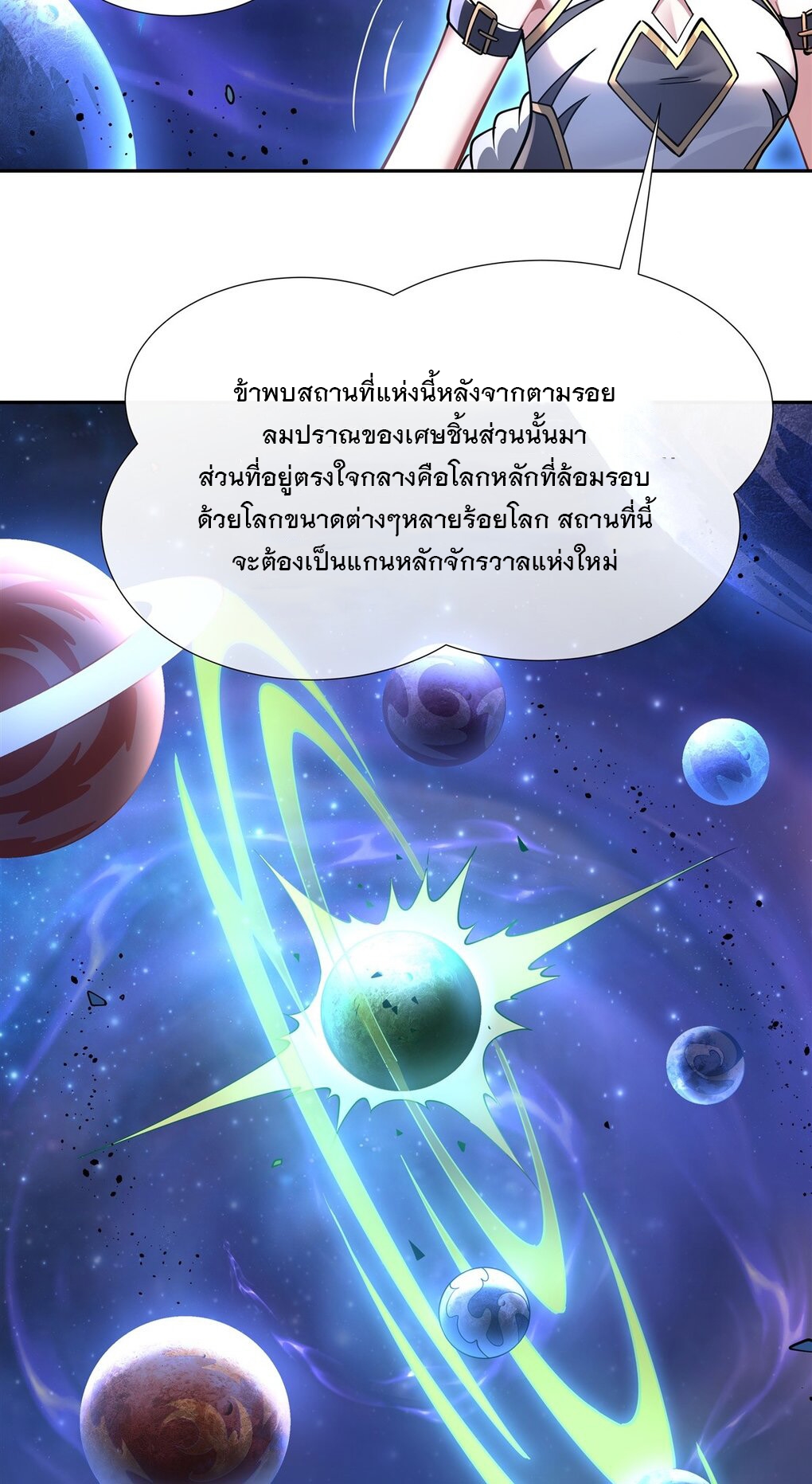 ศิษย์ของข้าล้วนมีอนาคตที่ยิ่งใหญ่ (ชนจีน) ตอนที่ 134 หน้า 36
