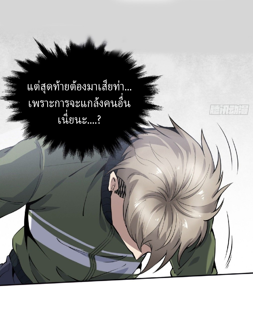 ยอดคนอัจฉริยะ ซุปเปอร์ไวรัสกลายพันธุ์ ตอนที่ 7 หน้า 56