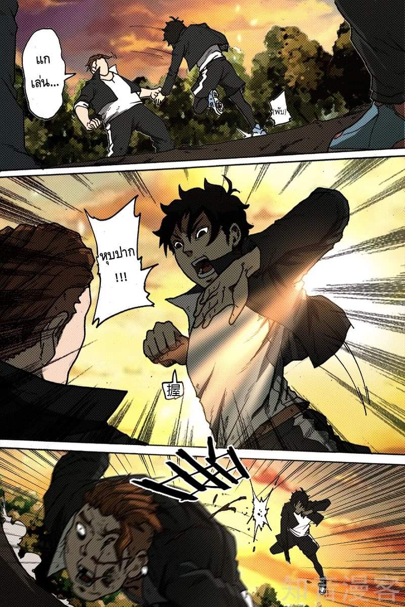 Xie wen dong ตอนที่ 14 หน้า 34