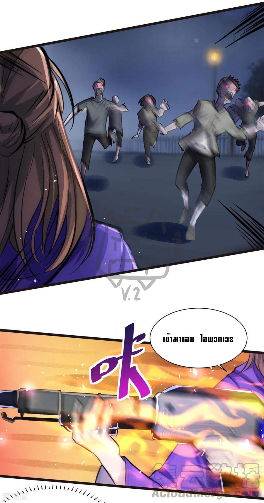 1.ข้าคือเทพพระเจ้าฮาเร็มในเกมนี้ ตอนที่ 3 หน้า 23