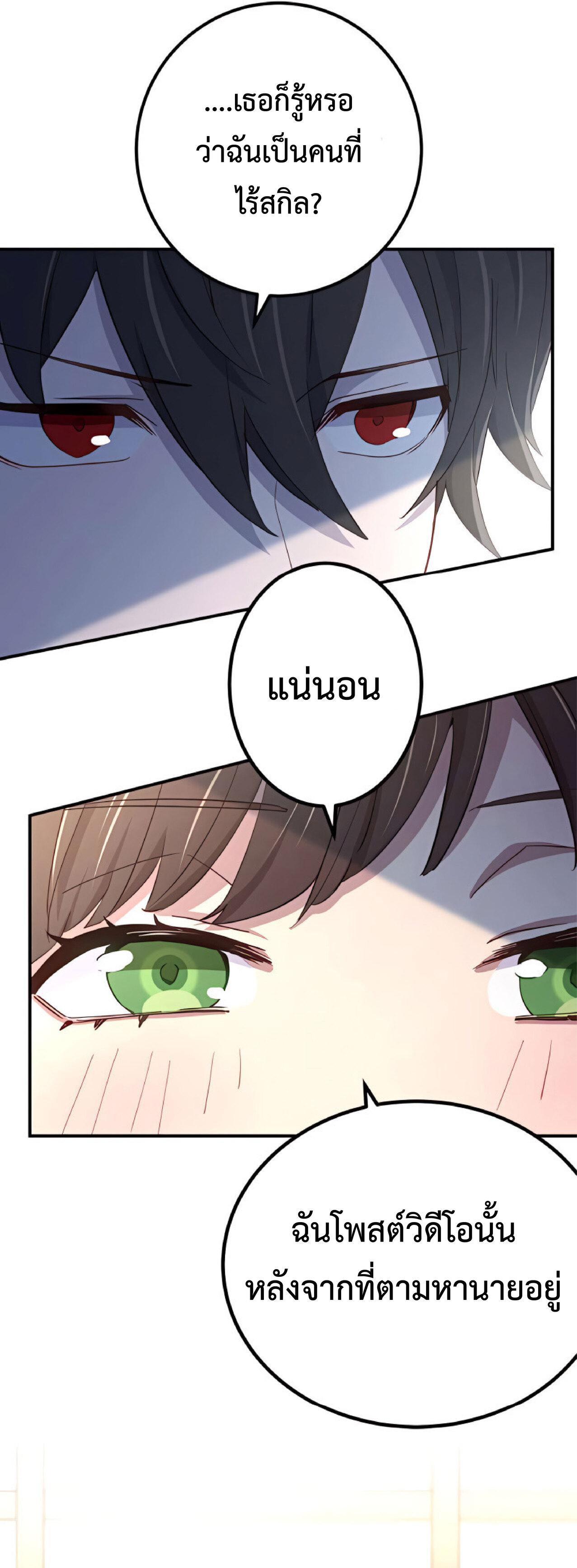 การกลับชาติมาเกิดของจอมเวทย์ต้องห้าม (Reincarnation of the Forbidden Archmage) ตอนที่ 23 หน้า 54