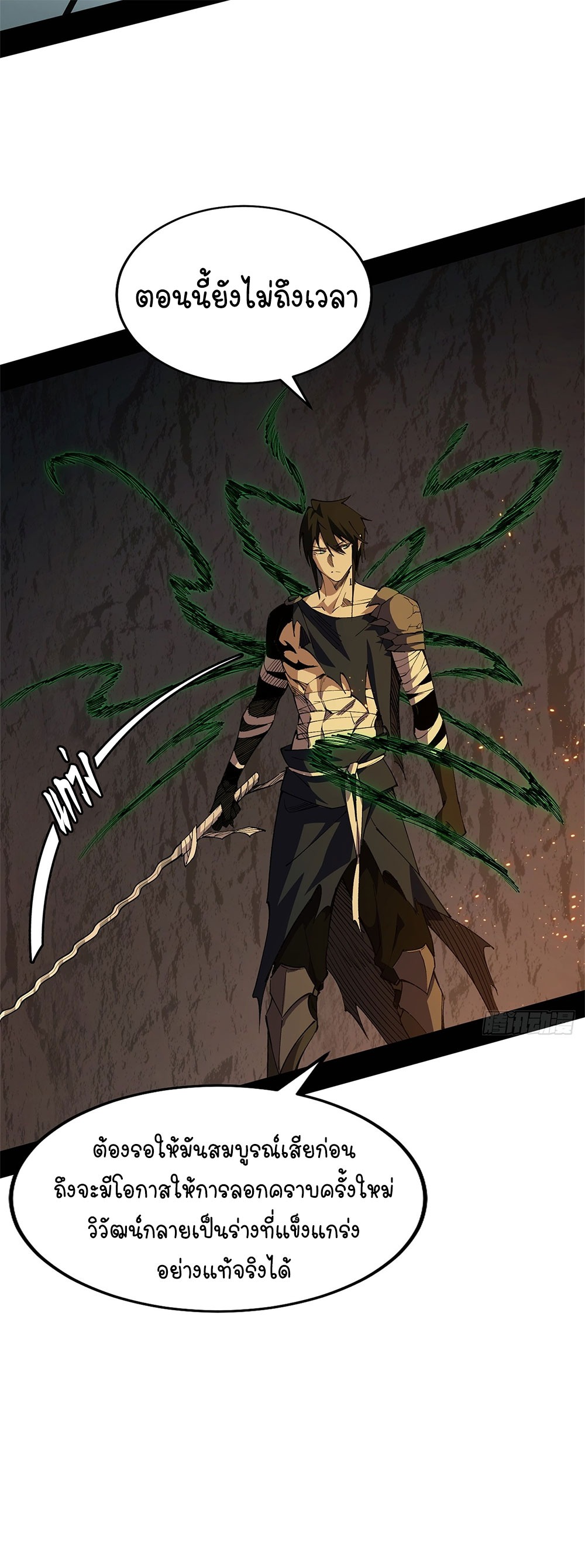 ภูเขาศพทะเลเลือด: การกลับมาของวีรบุรุษ | Mountains of Corpses and Seas of Blood | The Demon-Slaying Madman—Reborn as a Demon ตอนที่ 10 หน้า 15