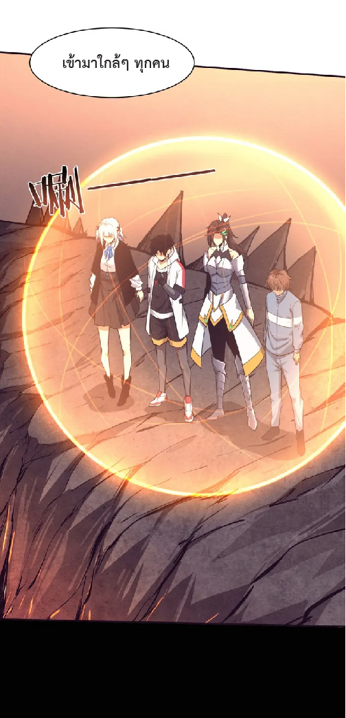 the frenzy of evolution การวิวัฒนาการที่บ้าคลั่ง ตอนที่ 148 หน้า 38