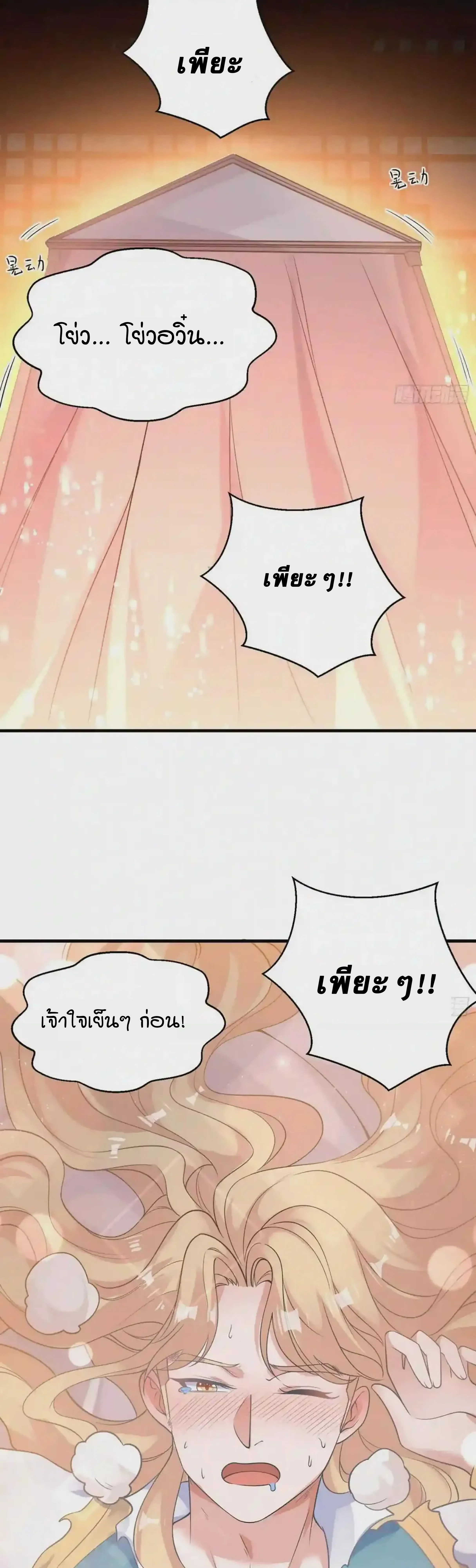 [อ่านฟรี] Jiàng Shén Zhàn Jì┃มหาสงครามเทวะจุติ ตอนที่ 49 หน้า 10