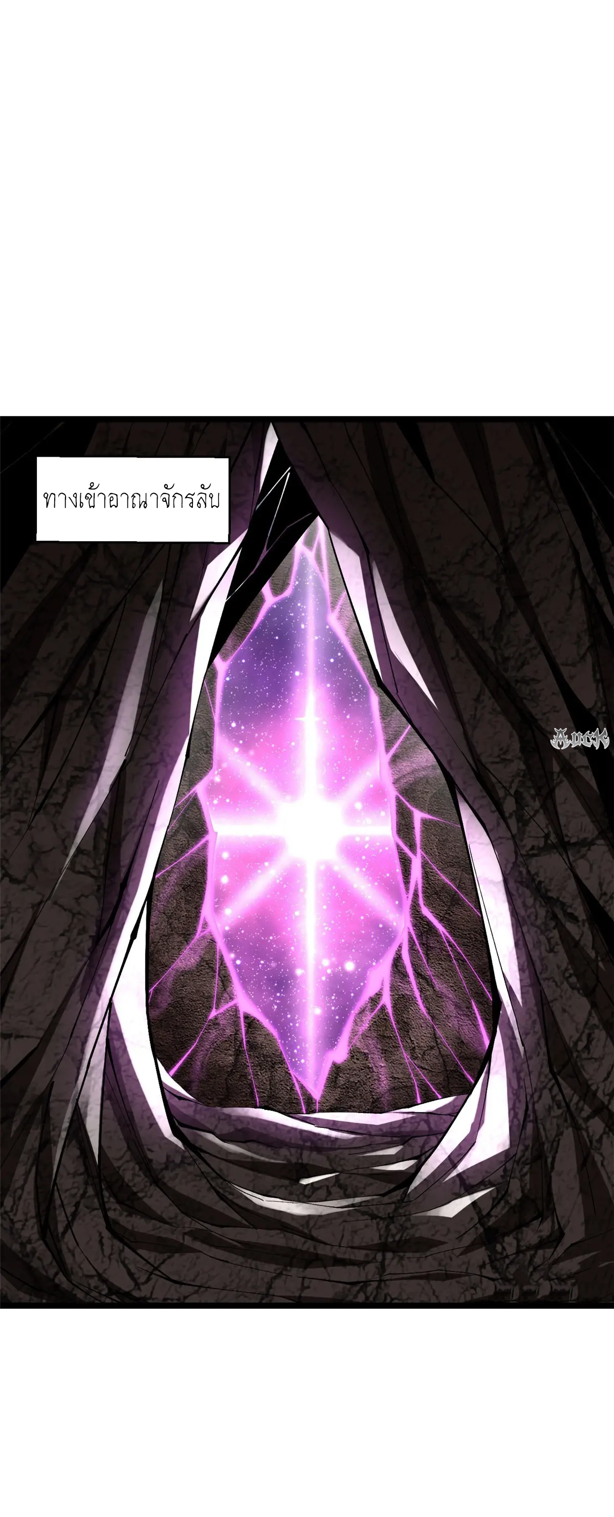 ไม่อยากเรียนทักษะ แห่งคำสาปเลย! ตอนที่ 34 หน้า 54