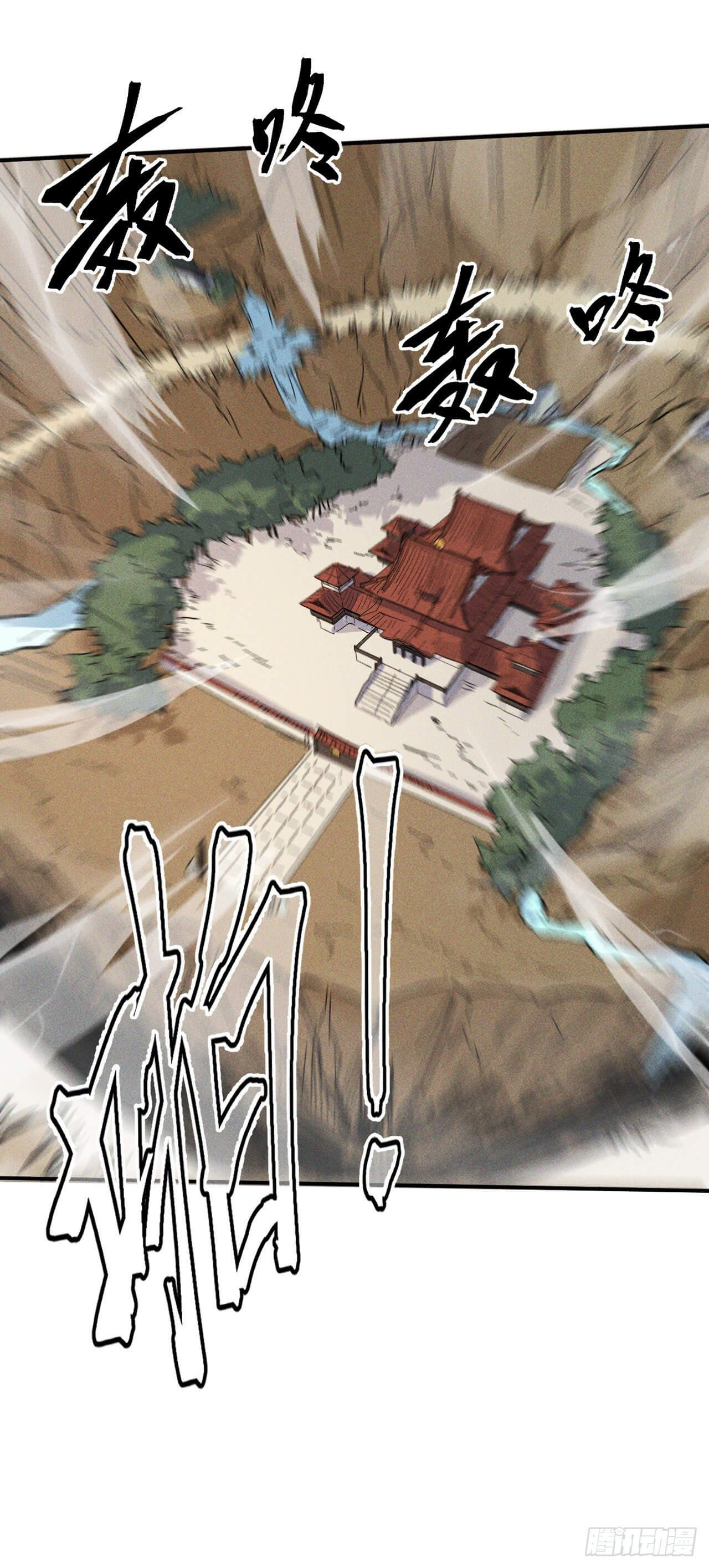 ตูข้านี่แหละเทพ (ทันจีน) ตอนที่ 16 หน้า 12