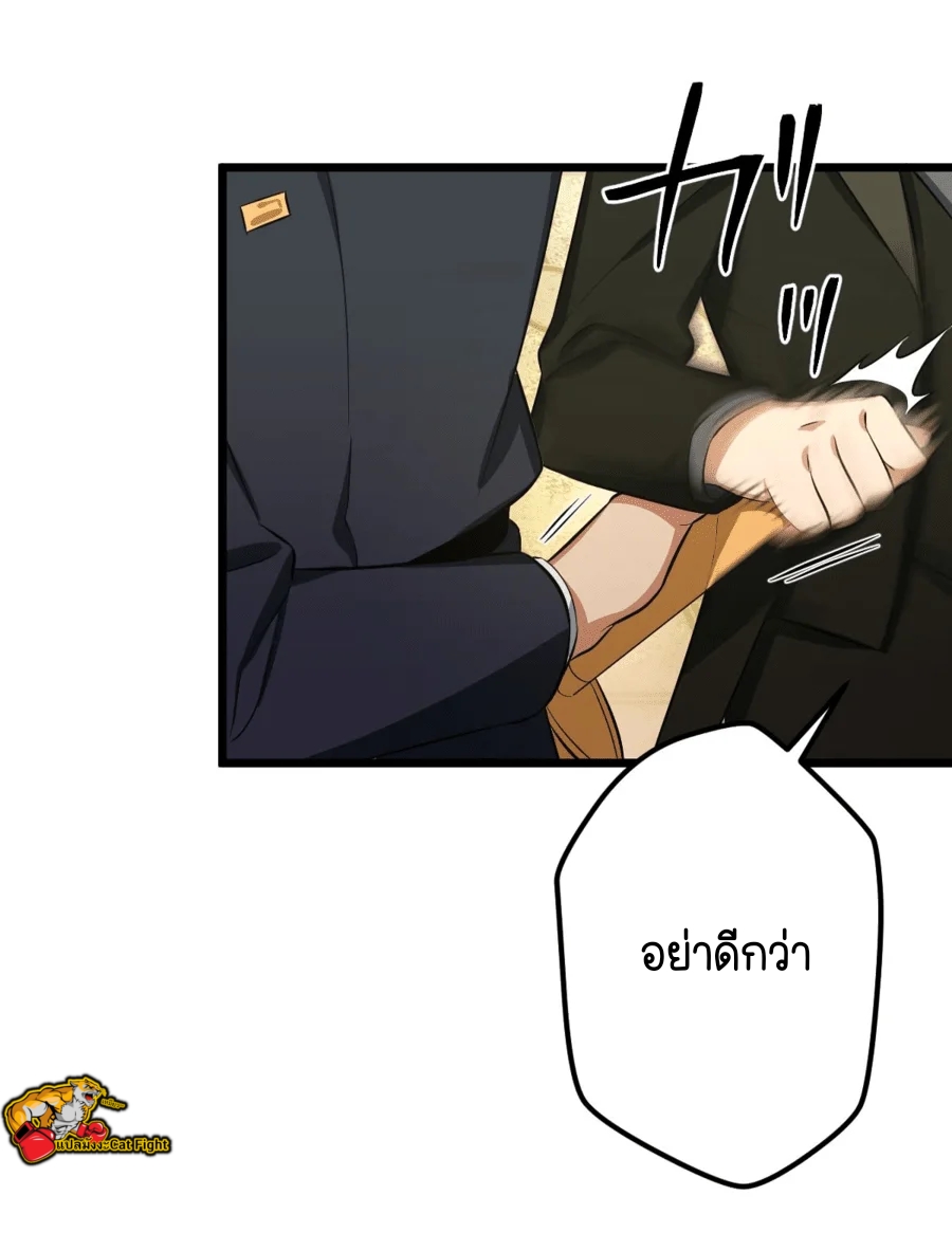 ฉันกลับชาติมาเกิดใหม่เป็นก็อบลินระดับ SSS ตอนที่ 37 หน้า 33