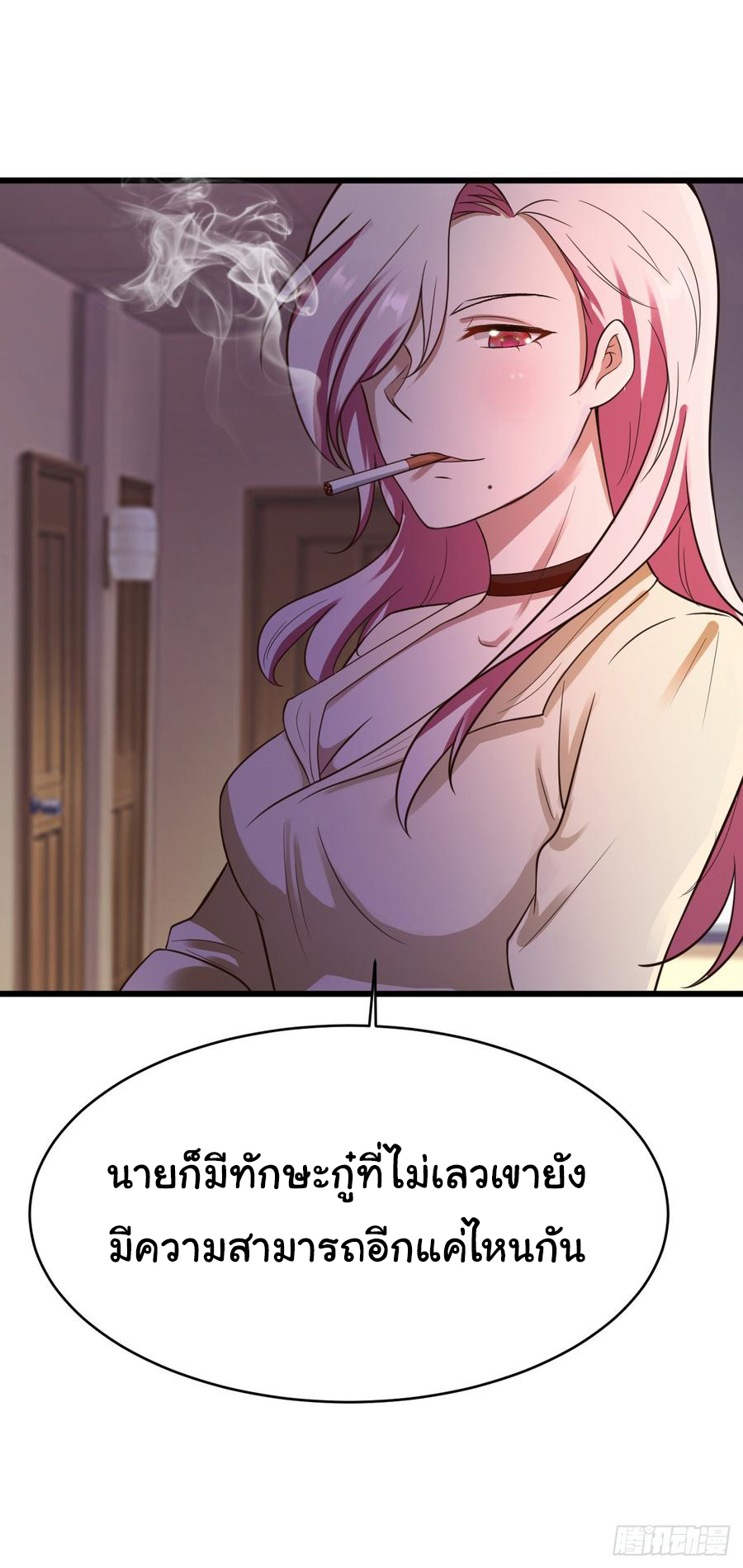 ยัยผู้หญิงคนนี้ ก็คือแฟนสาวของผม ตอนที่ 19 หน้า 14