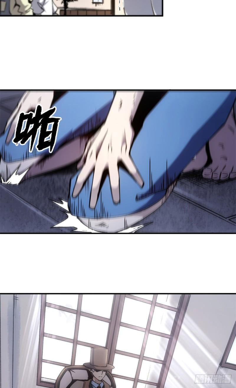 The warden who guards the witches ตอนที่ 11 หน้า 42