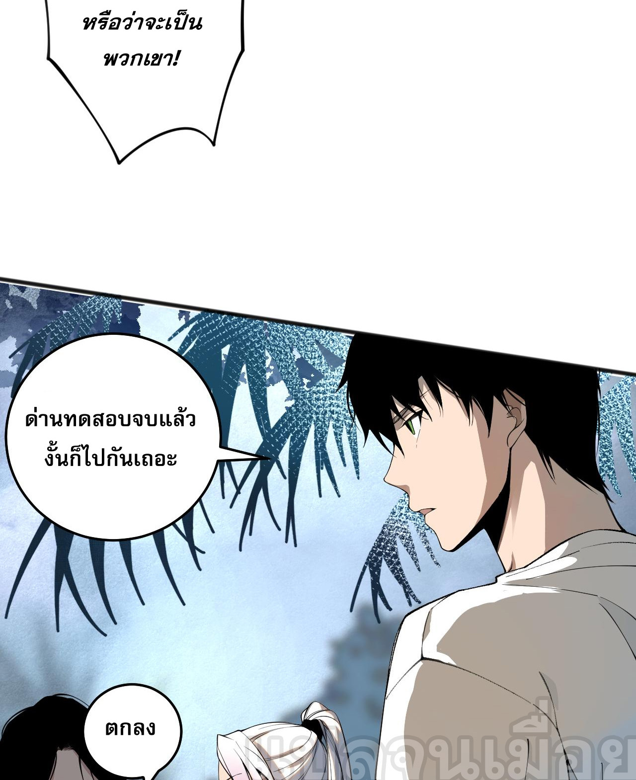 เนโครแมนเซอร์! ฉันคือภัยพิบัติล้างโลก! ตอนที่ 21 หน้า 32