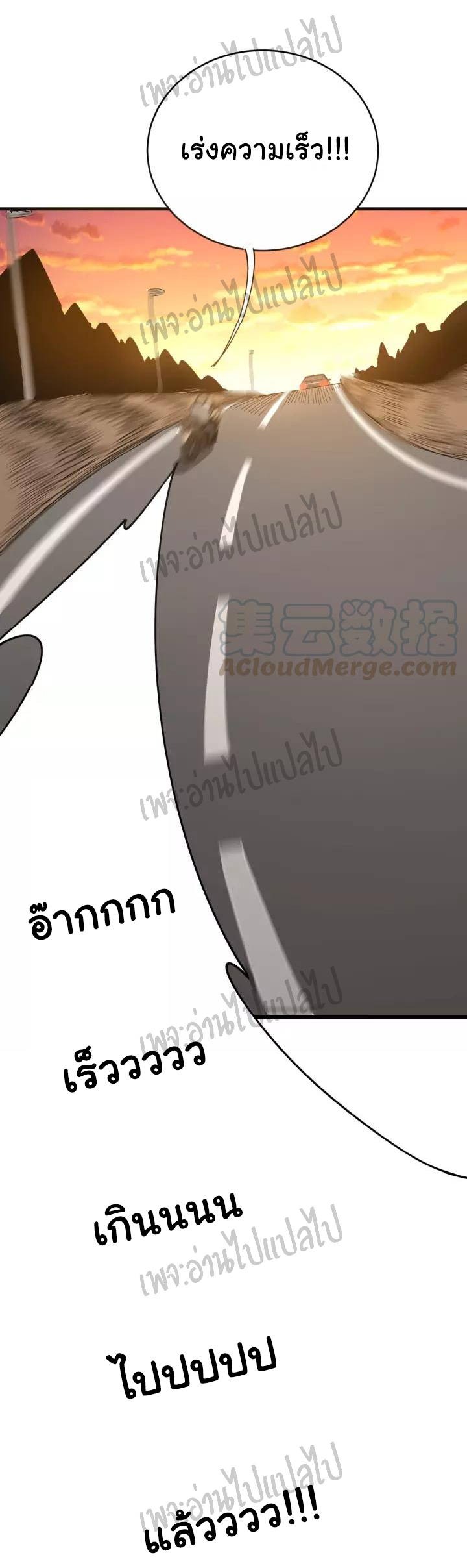 Bad Hand Witch Doctor สุดยอดพ่อมดหมอผี ตอนที่ 67 หน้า 10