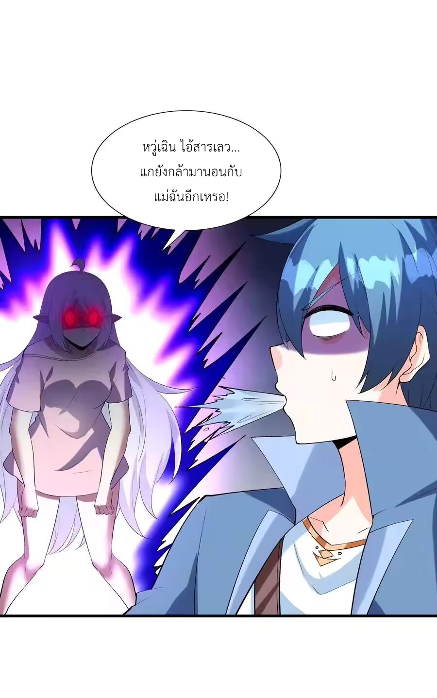 My Harem Is Entirely Female Demon Villains ตอนที่ 137 หน้า 26