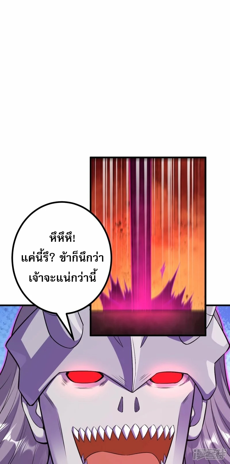 ผู้ขัดเกลาร่างกายที่แข็งแกร่งที่สุดในประวัติศาสตร์ ตอนที่ 167 หน้า 19