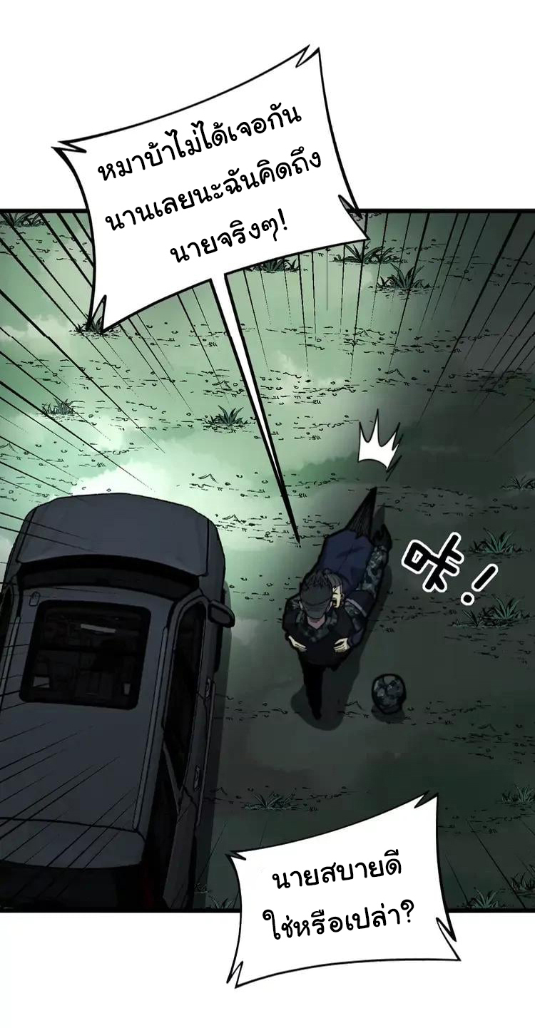 Bad Hand Witch Doctor สุดยอดพ่อมดหมอผี ตอนที่ 261 หน้า 5