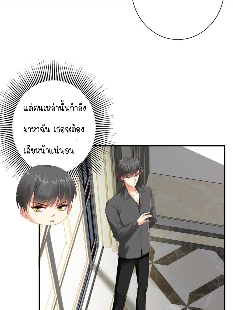 การหวนคืนของจักรพรรดิอมตะผู้ยิ่งใหญ่ ตอนที่ 5 หน้า 22