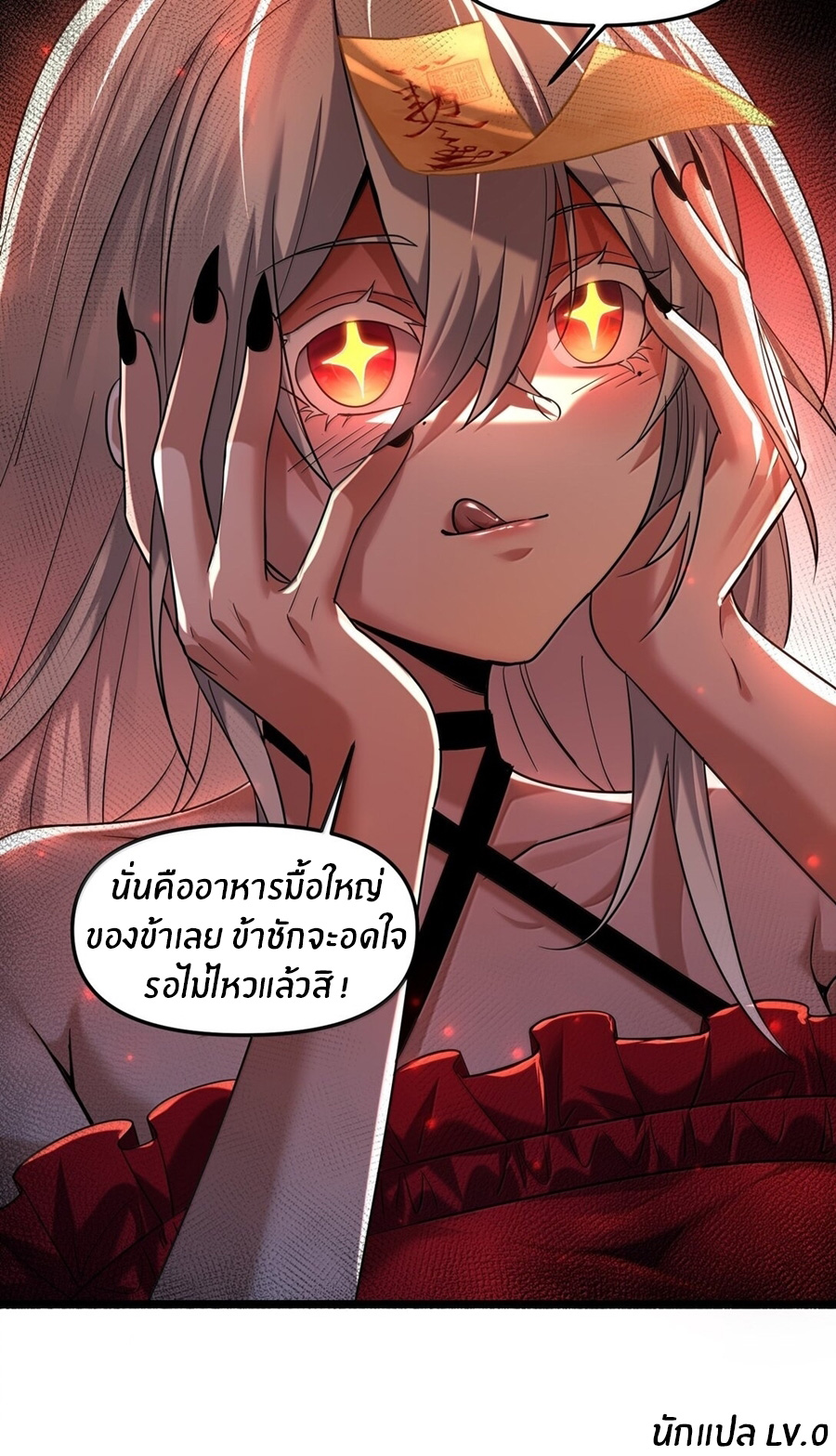 During the live broadcast, I proposed to the female ghost - she really agreed?! ตอนที่ 68 หน้า 52