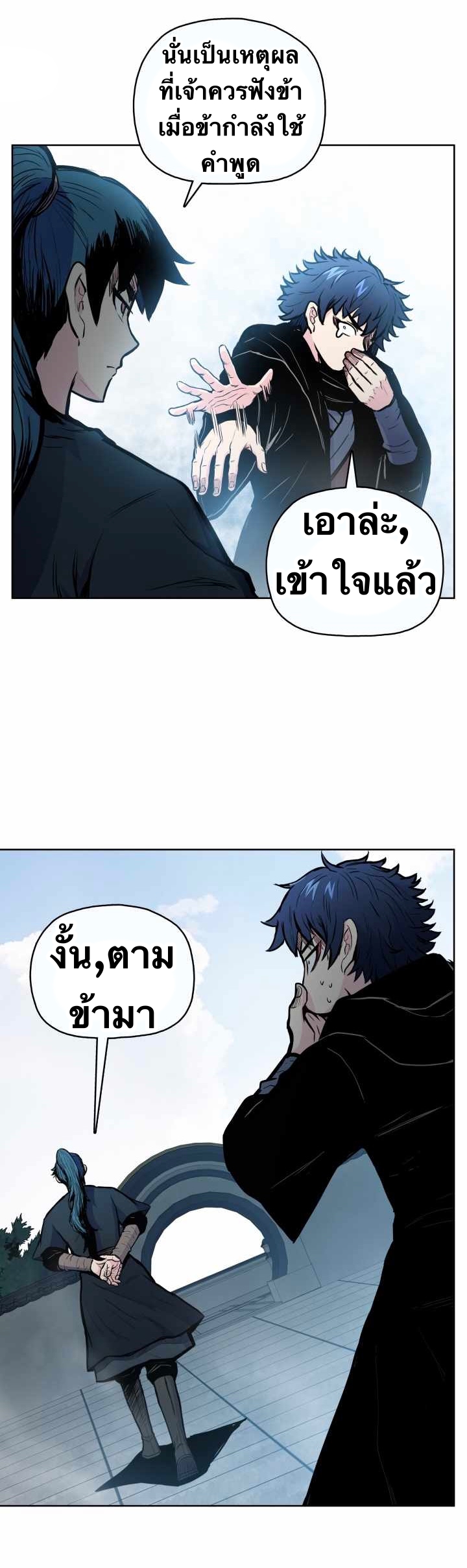 The God Of War ตอนที่ 53 หน้า 11