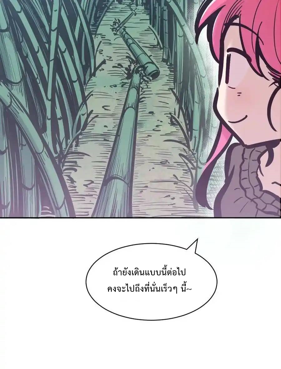 Demon x Angel can't get along! ตอนที่ 133 หน้า 29