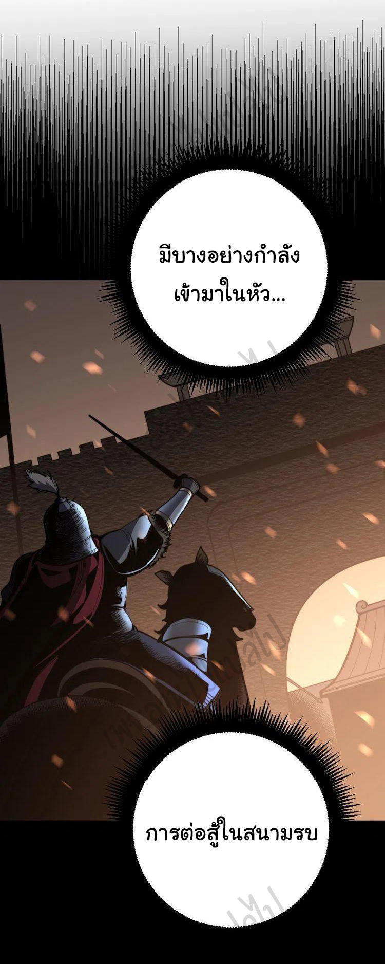 Bad Hand Witch Doctor สุดยอดพ่อมดหมอผี ตอนที่ 163 หน้า 38