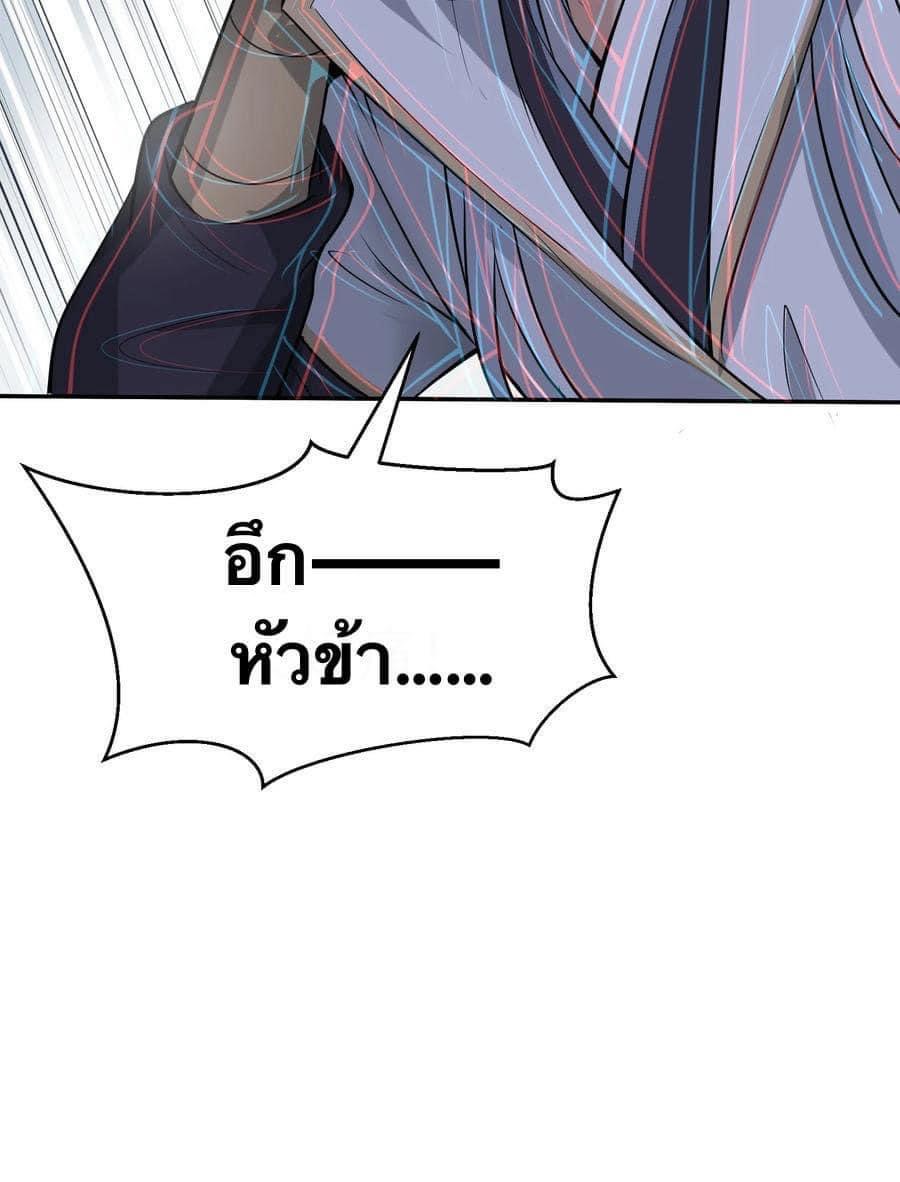 Legend of King Amata | ตำนาน ราชันย์ อมตะ ตอนที่ 1 หน้า 8