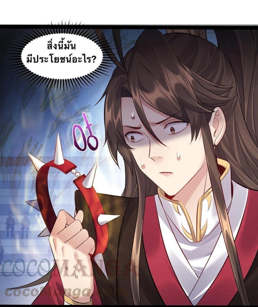 เทพวายร้ายกลับชาติมาเกิดใหม่ ตอนที่ 40 หน้า 5