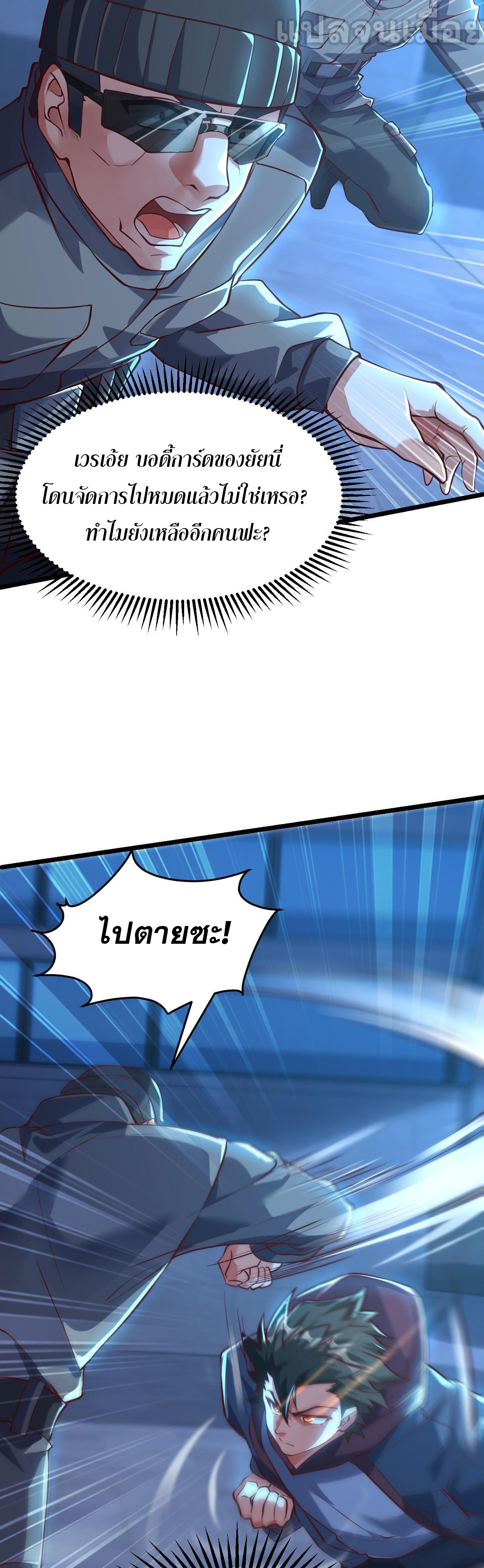 มาถึงก็ขายโอสถเซียนโบราณ แม้แต่จอมเทพยังหวาดผวา ตอนที่ 11 หน้า 13