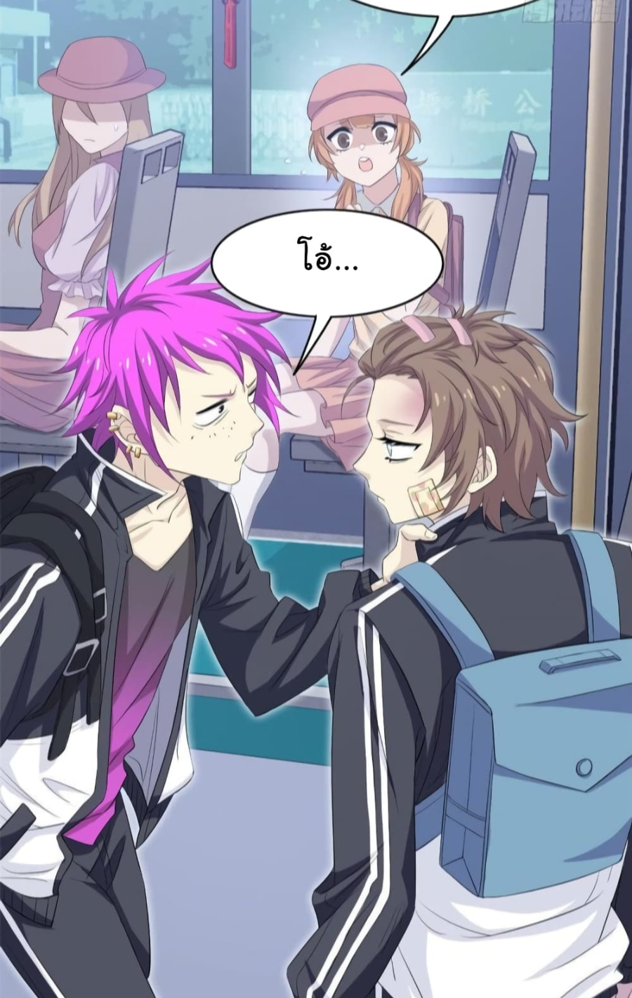 ชายผู้แข็งแกร่งที่มาจากโรงพยาบาลจิตเวช ตอนที่ 8 หน้า 16