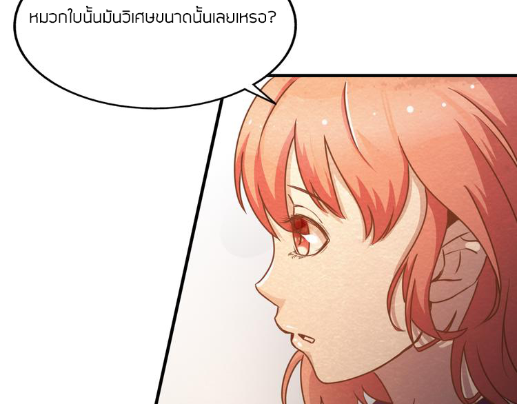 The Wolf Master in the Apocalypse ปรมาจารย์หมาป่า ในวันโลกาวินาศ ตอนที่ 15 หน้า 22