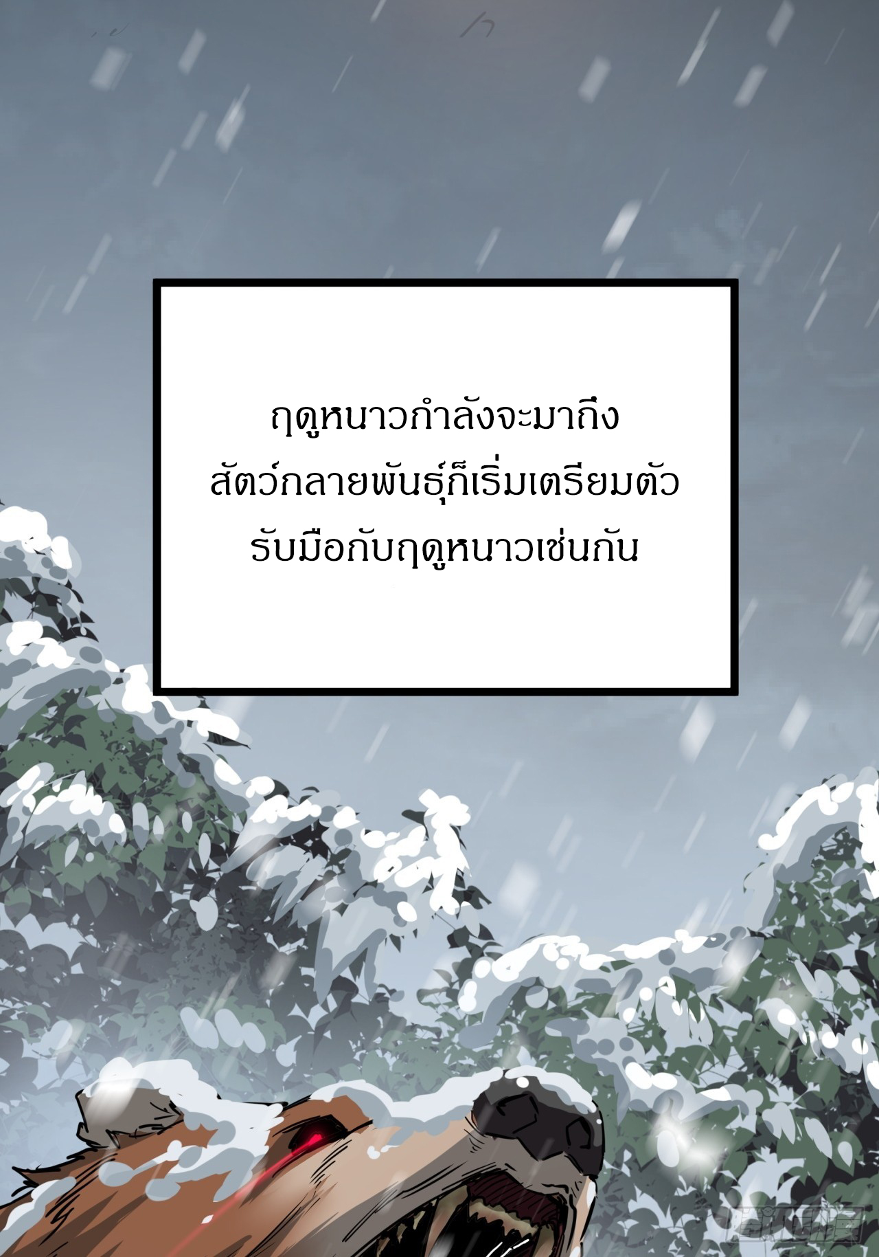 ผมโหดที่สุดในเกมนี้นะครับ ตอนที่ 4 หน้า 26