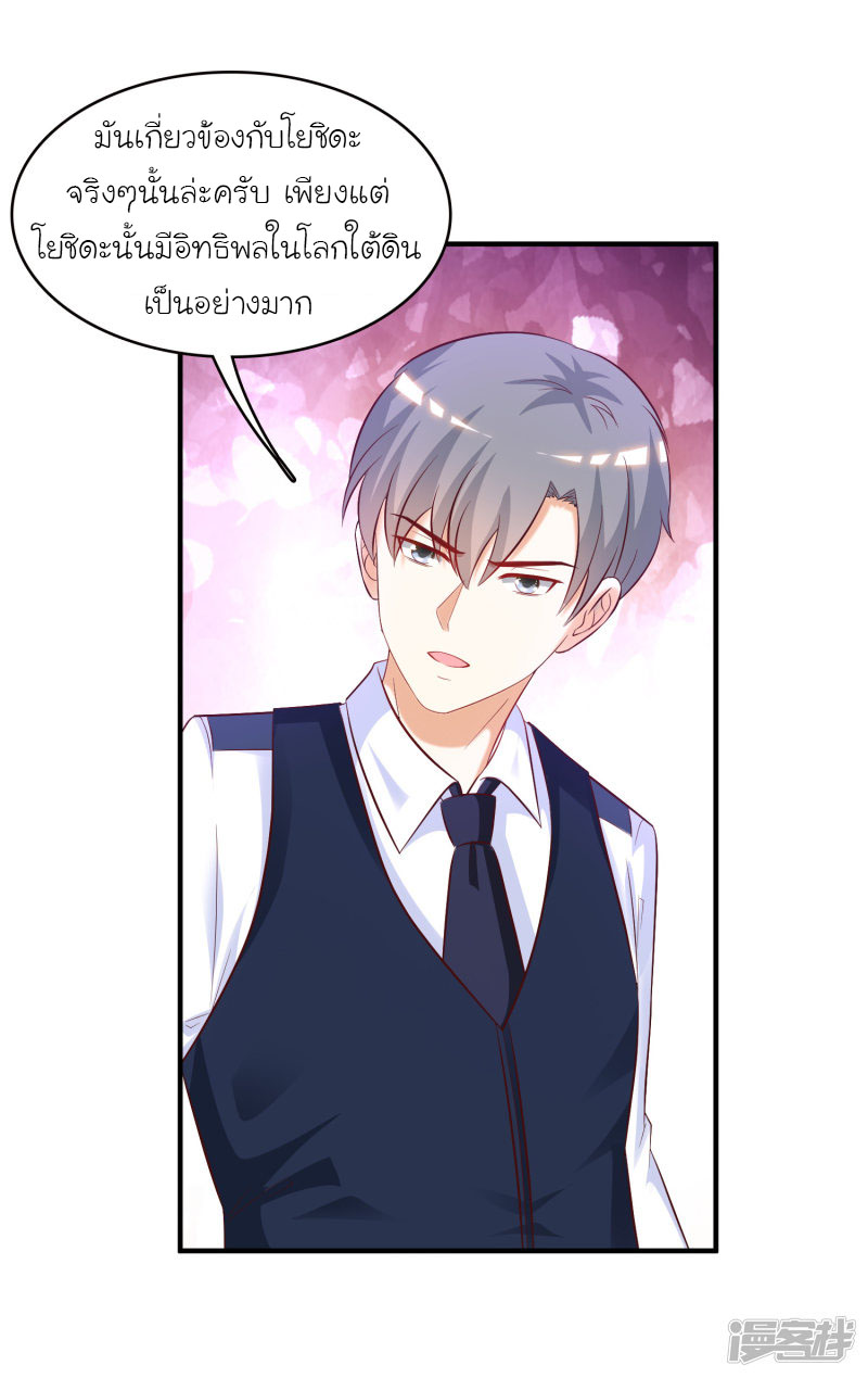 ราชาดอกไม้อมตะ ตอนที่ 53 หน้า 13
