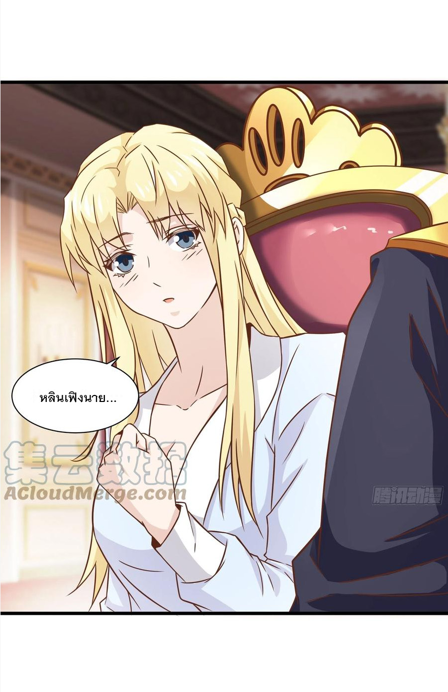 พ่อของฉันเป็นเทพสงครามที่แข็งแกร่งที่สุด ตอนที่ 42 หน้า 24