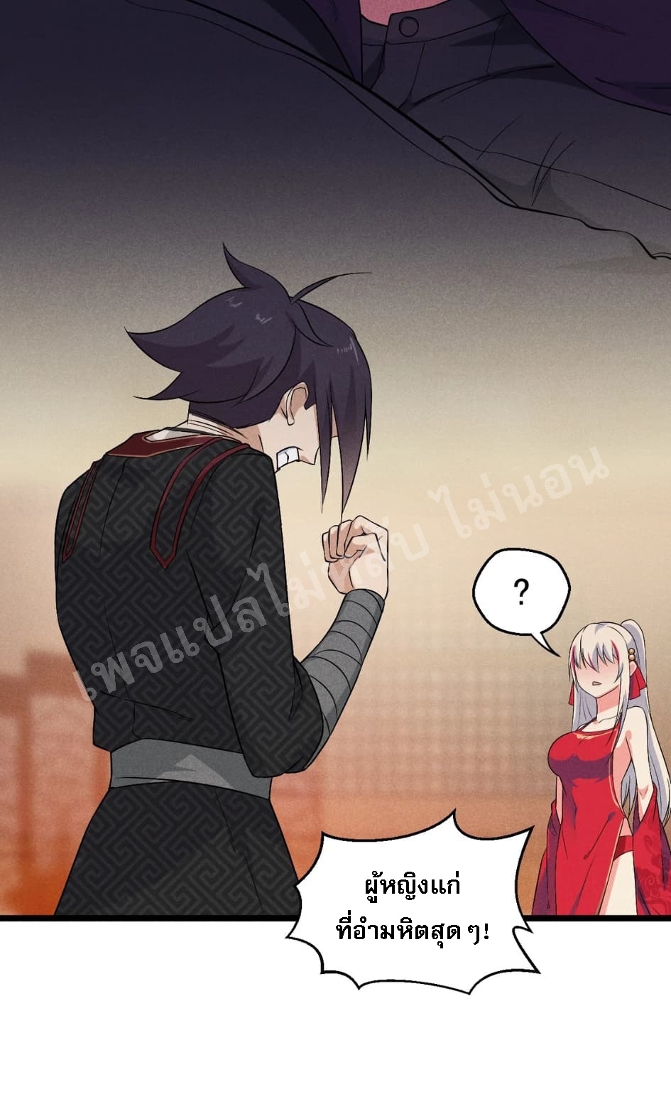 สุดยอดพ่อครัวเจ้าแห่งฮาเร็ม ตอนที่ 11 หน้า 46