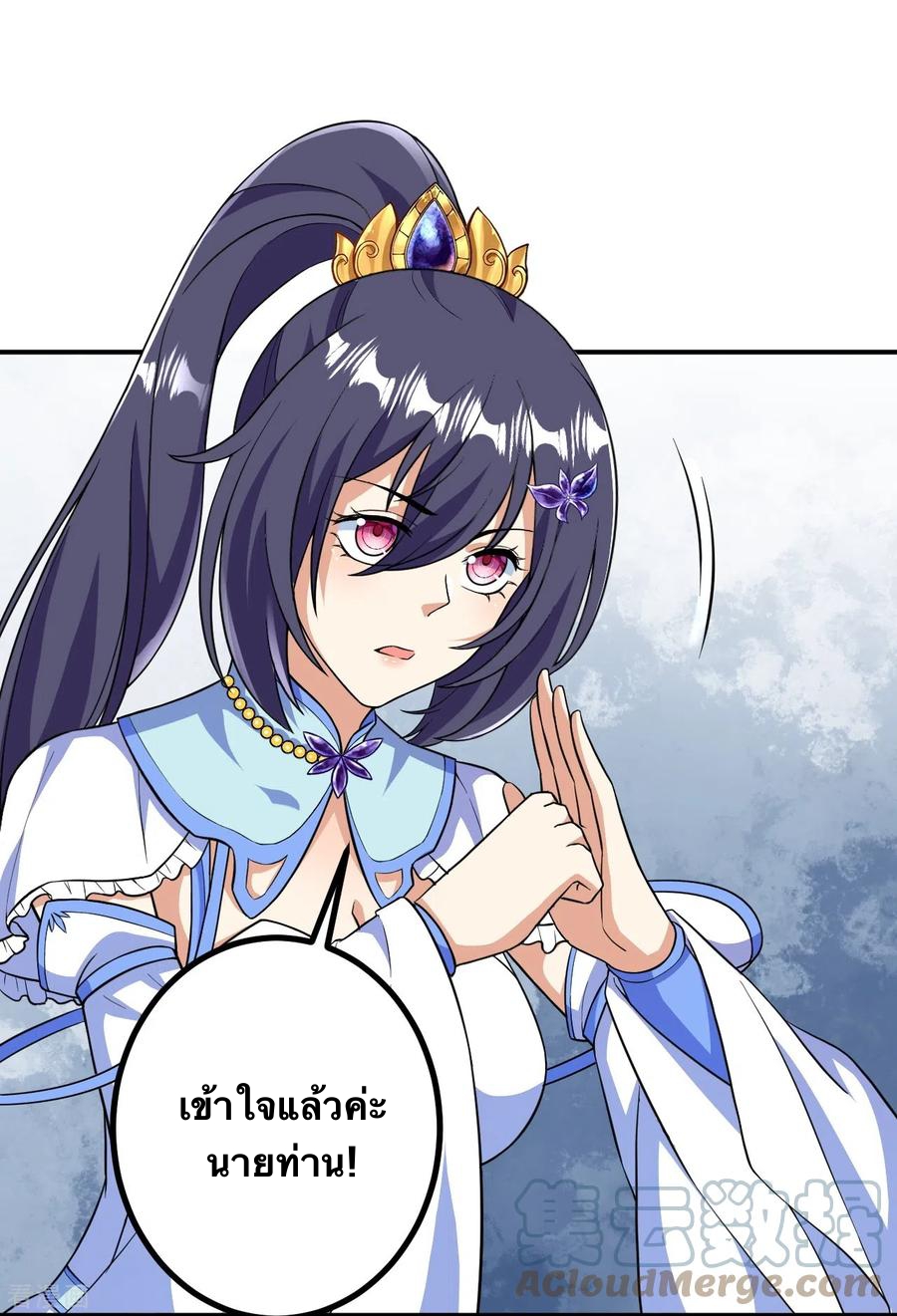 บรรพบุรุษผู้ขัดเกลากายา (ทันจีน) ตอนที่ 45 หน้า 7