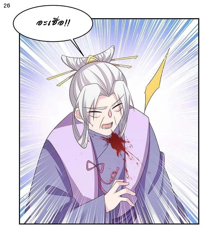 Above All Gods เทพยุทธเหนือเทวะ ตอนที่ 219 หน้า 27