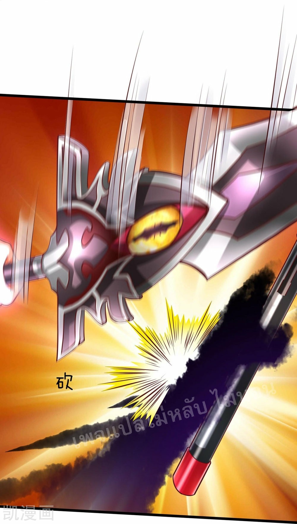 |.สุดยอดระบบเจ้าราชันย์ปีศาจ ตอนที่ 66 หน้า 4