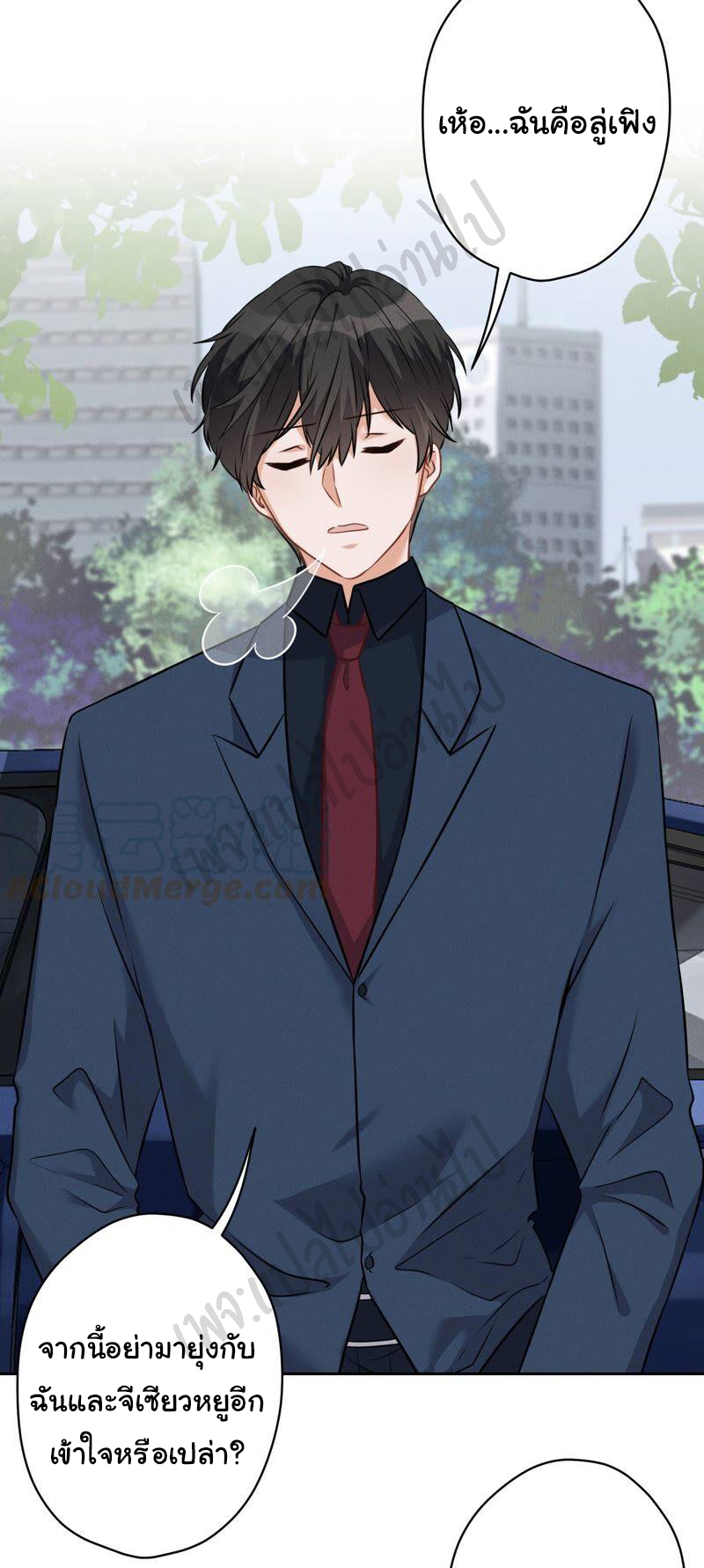 Lu Feng is the best son-in-law สุดยอดลูกเขย "ลู่เฟิง" ตอนที่ 107 หน้า 9