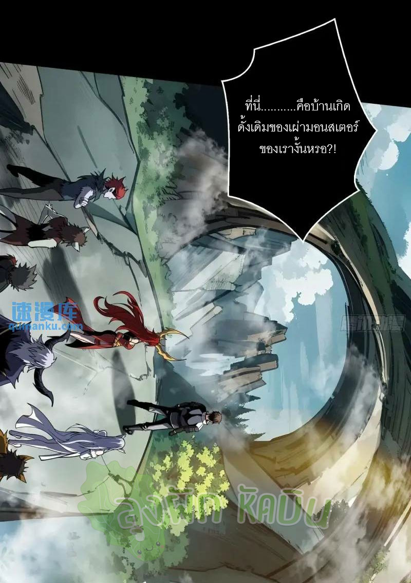 (ชนจีน) IT STARTS WITH A KINGPIN ACCOUNT - จุติจอมราชัน ตอนที่ 454 หน้า 12