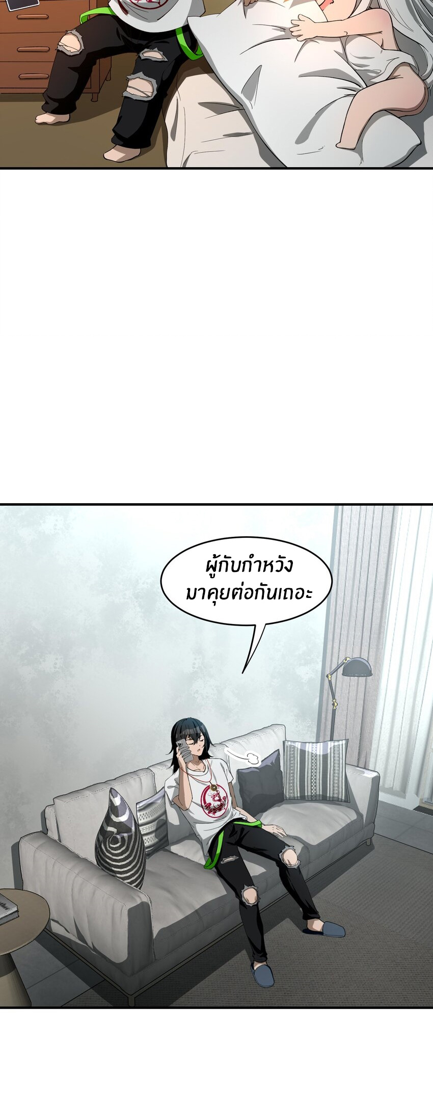 During the live broadcast, I proposed to the female ghost - she really agreed?! ตอนที่ 22 หน้า 39