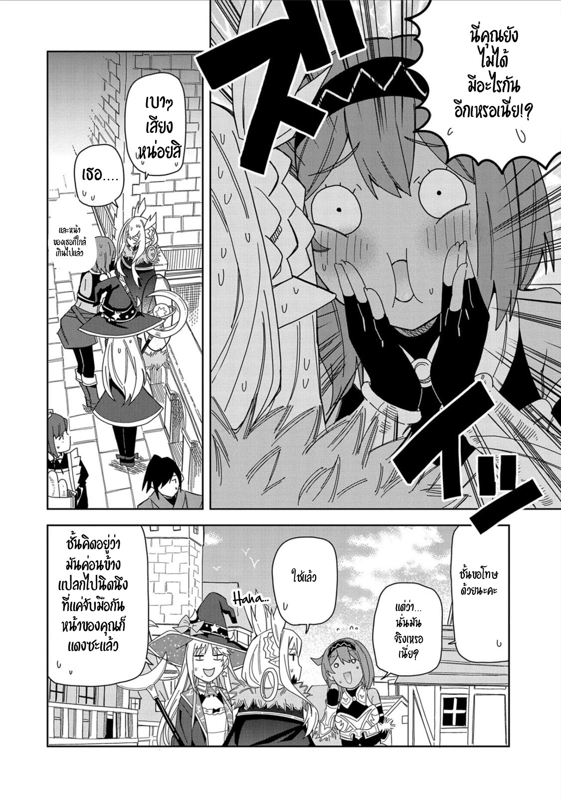 Akuma no Niidzuma ตอนที่ 17 หน้า 12