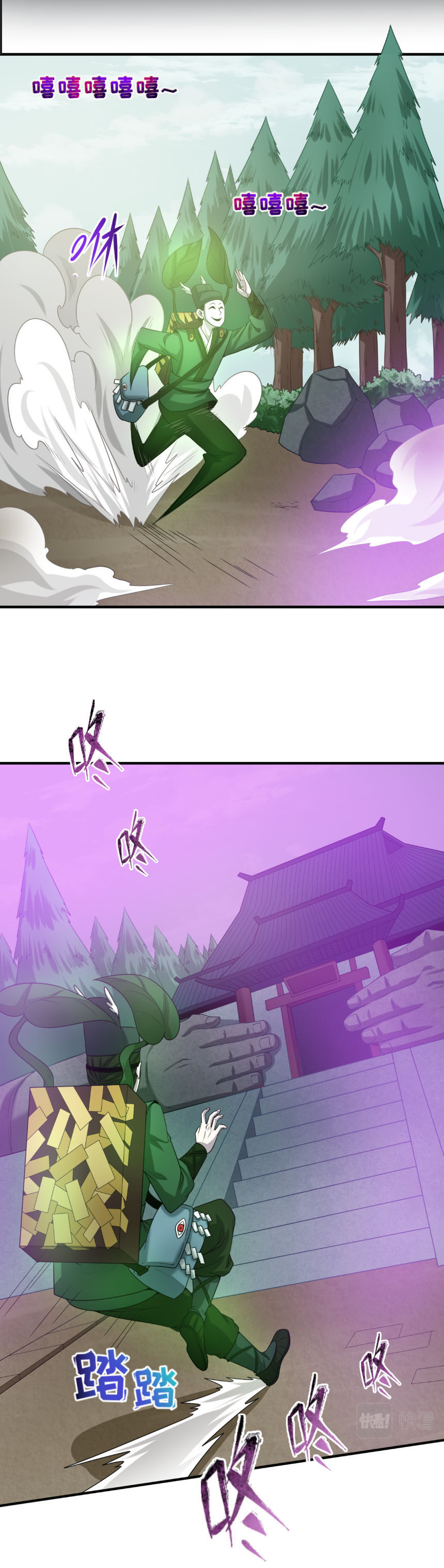 Junior Brother Demon Sovereign is too devoted ตอนที่ 138 หน้า 15