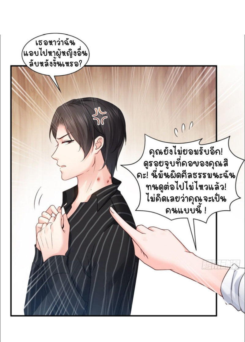 (ชนจีน)Perfect Secret Love The Bad New Wife Is a Little Sweet ตอนที่ 78 หน้า 12