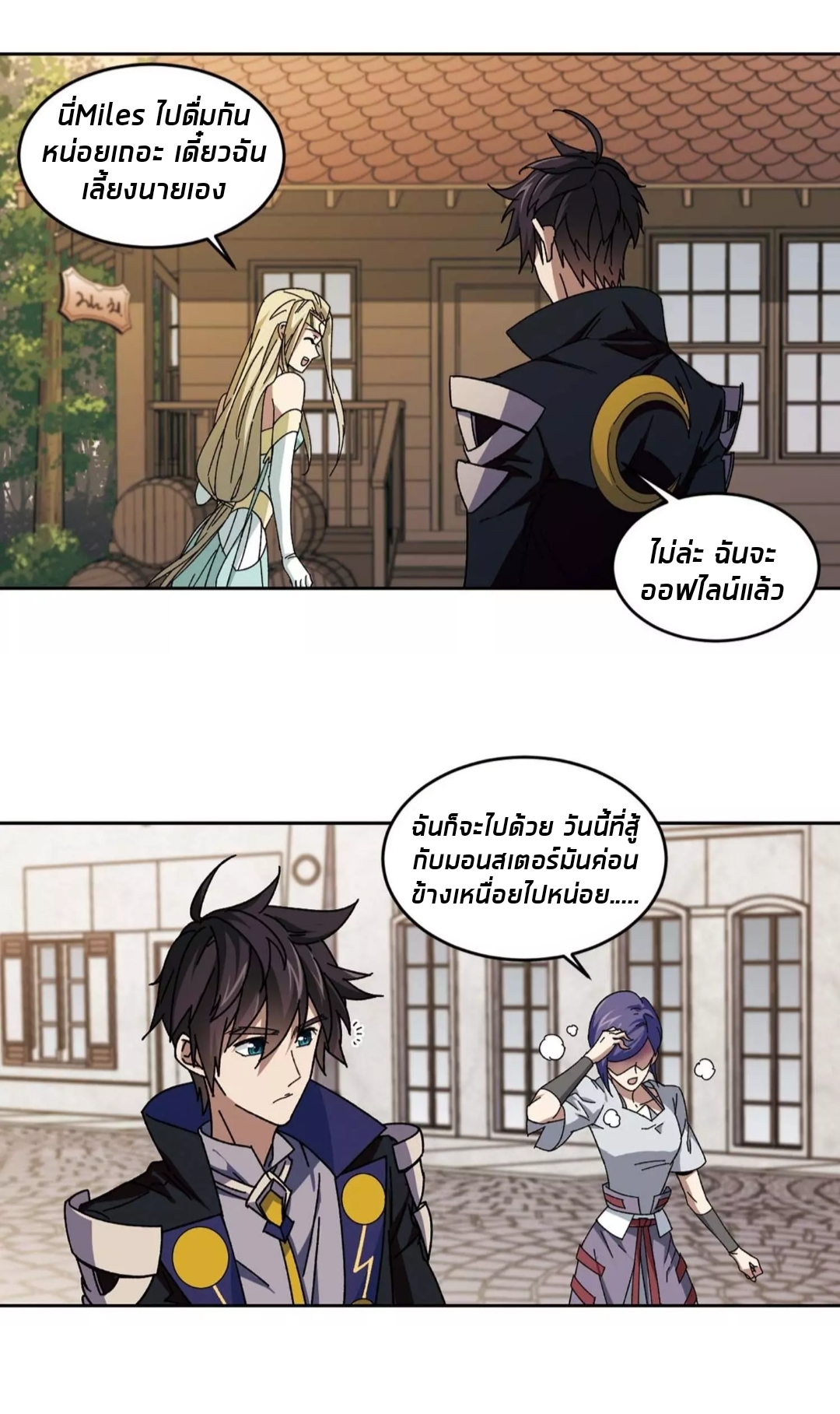 จอมเวทย์กังฟู ตอนที่ 92 หน้า 36