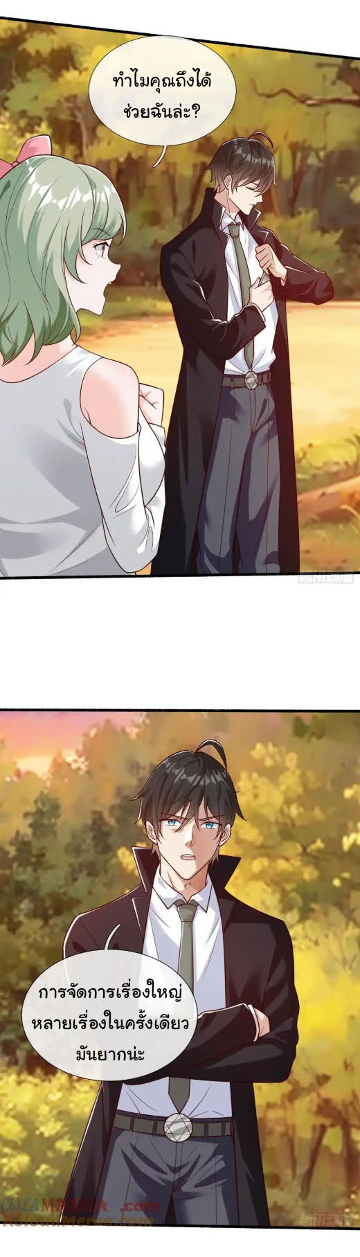 The god of war is reborn to avenge ตอนที่ 68 หน้า 2