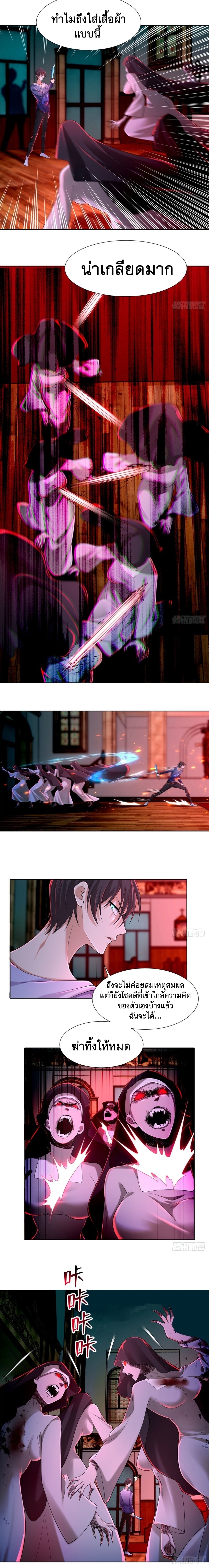 บุรุษไปรษณีย์ไม่จำกัด ตอนที่ 215 หน้า 4