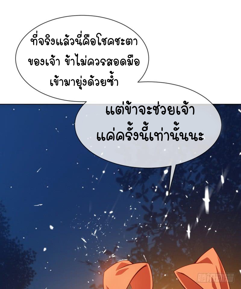 Wu ni ตอนที่ 17 หน้า 27