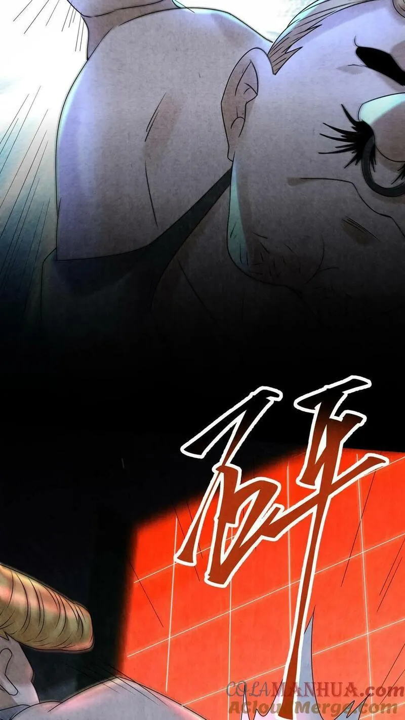 Overly Ferocious of Being Cautious ตอนที่ 82 หน้า 5