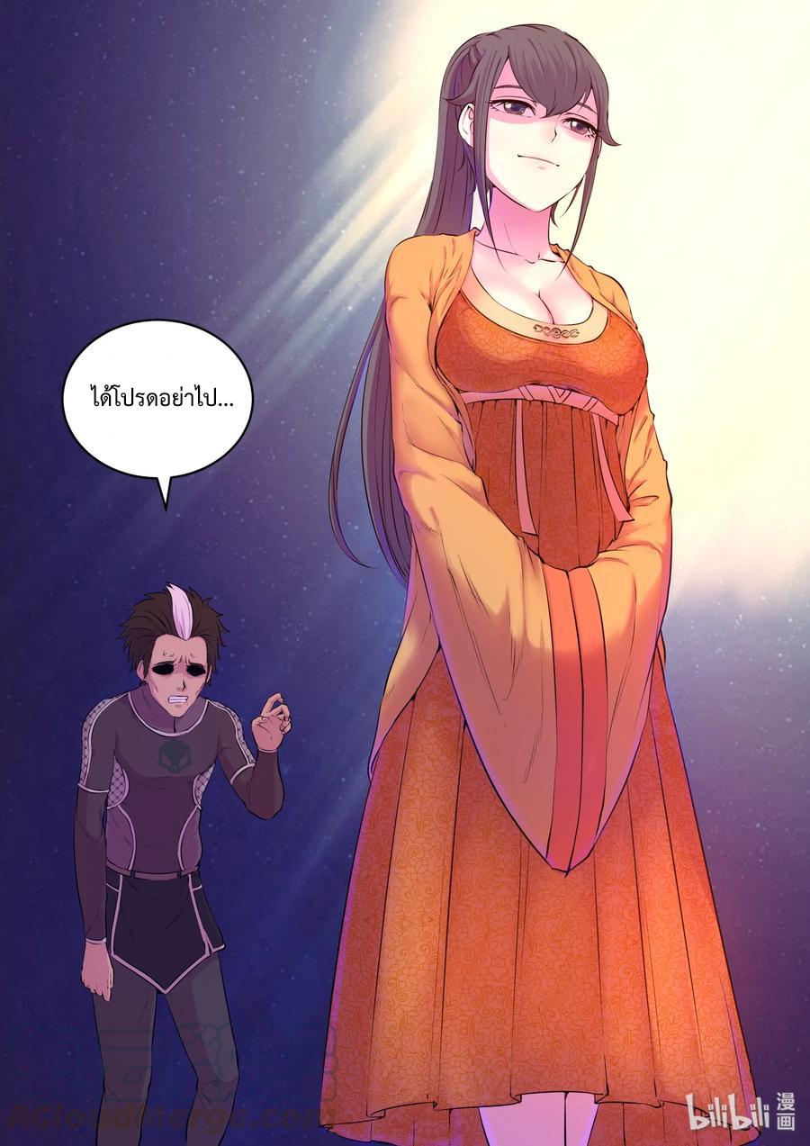 King of Spirit beast - ราชาแห่งสัตว์วิญญาณ ตอนที่ 52 หน้า 8