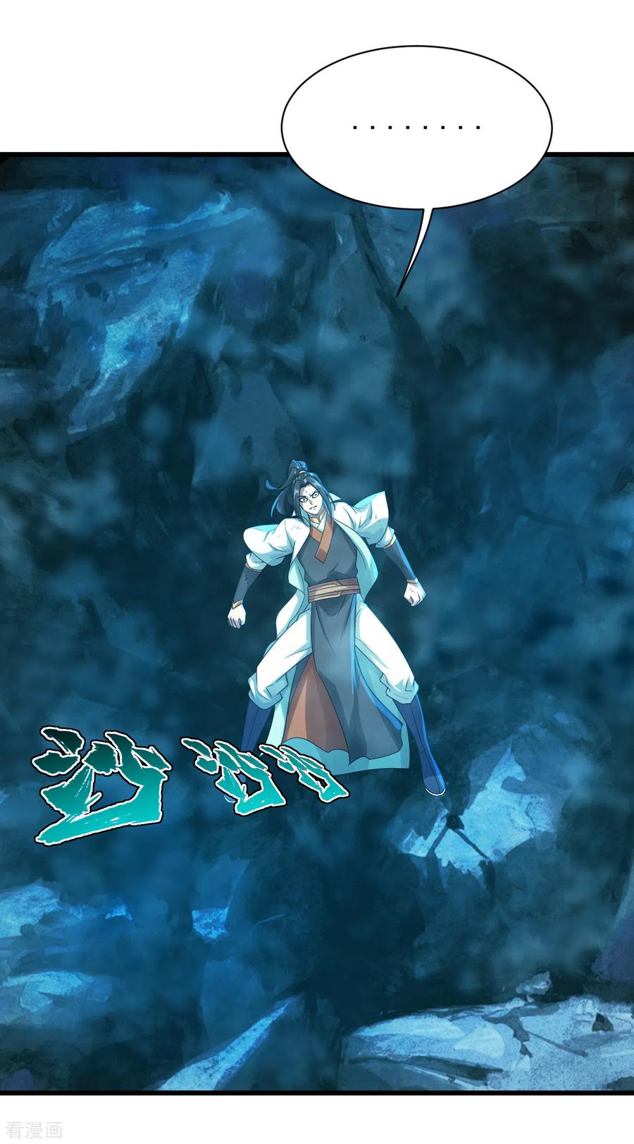 เทพอสูรสยบฟ้า ตอนที่ 110 หน้า 20