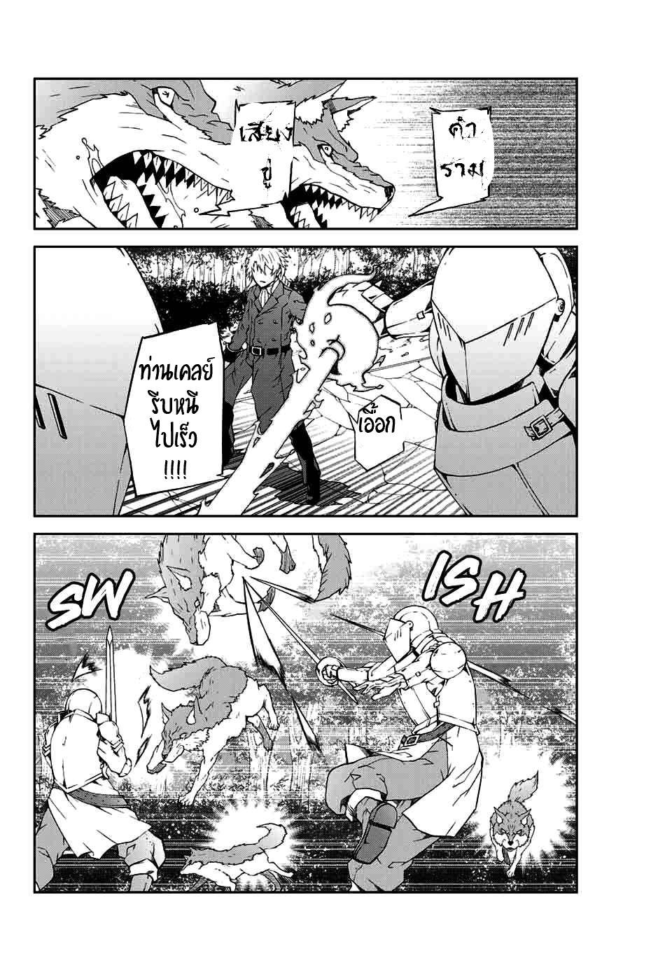 FUGUUSHOKU “KAJISHI” DAKEDO SAIKYOU DESU อาชีพสุดอ่อน(ช่างตีเหล็ก)แต่โคตรโกง ตอนที่ 9 หน้า 8