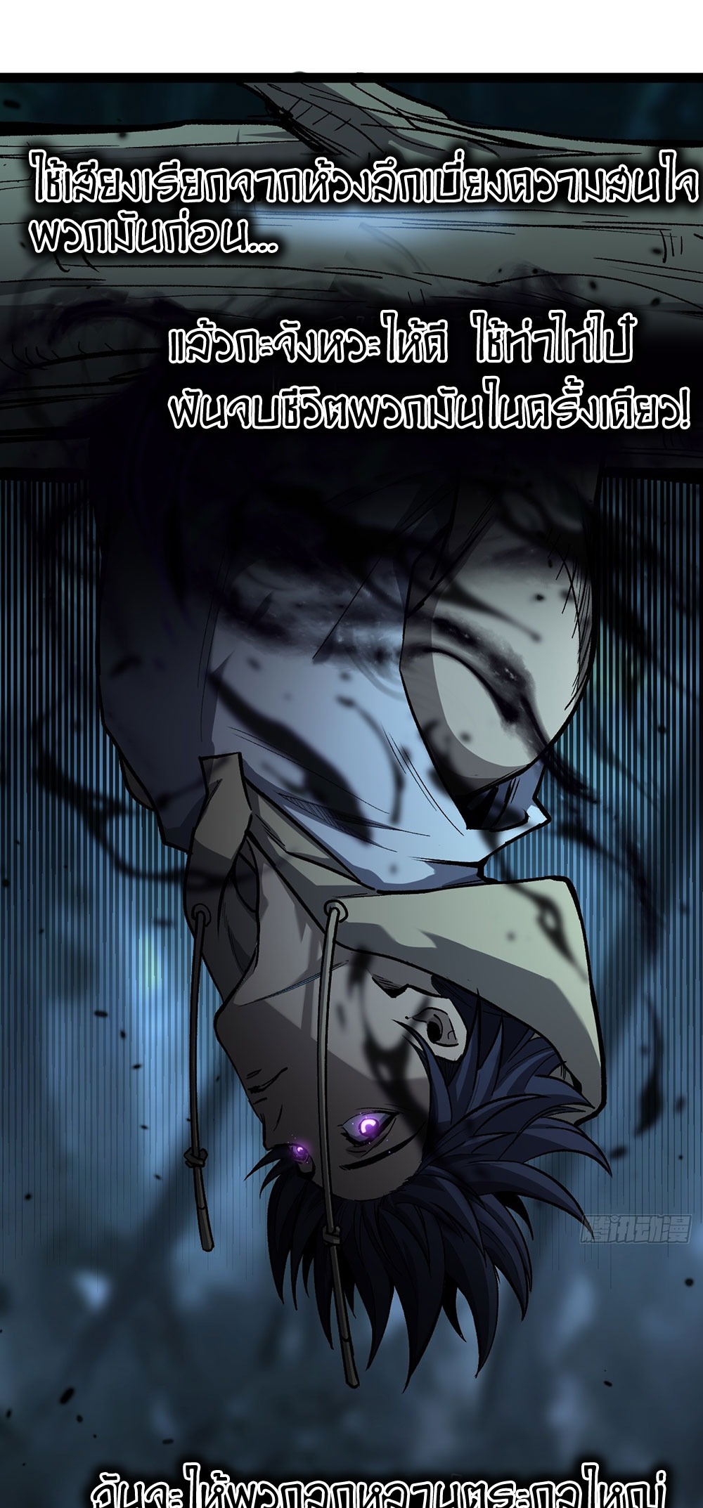 Gatekeeper of the Boundless World | ผู้พิทักษ์ประตูแห่งดินแดนไร้ขอบเขต ตอนที่ 89 หน้า 7